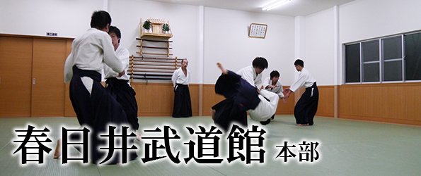 春日井