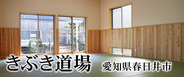 きぶき