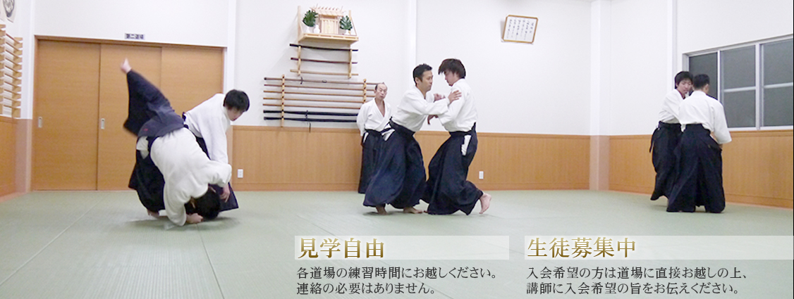 見学自由